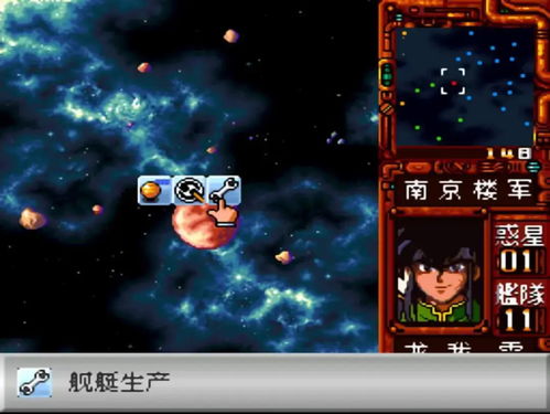 重溫經典 sfc銀河戰國群雄傳，宇宙版三國志的動漫游戲傳奇